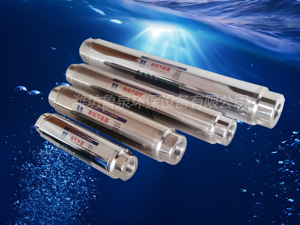 ZCH 磁化水器